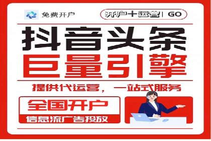 信息流托管助力企业用户增长案例