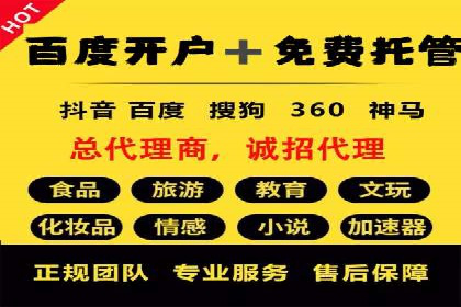百度推广代运营案例：品牌知名度提升案例